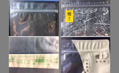 激光打標機解鎖軟包裝易撕開的各種模式