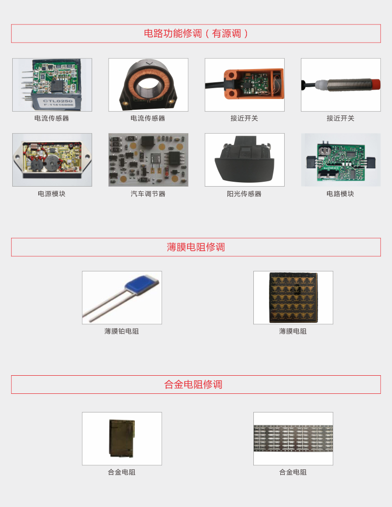 1715936265663911.png LT7130激光調阻機11.png