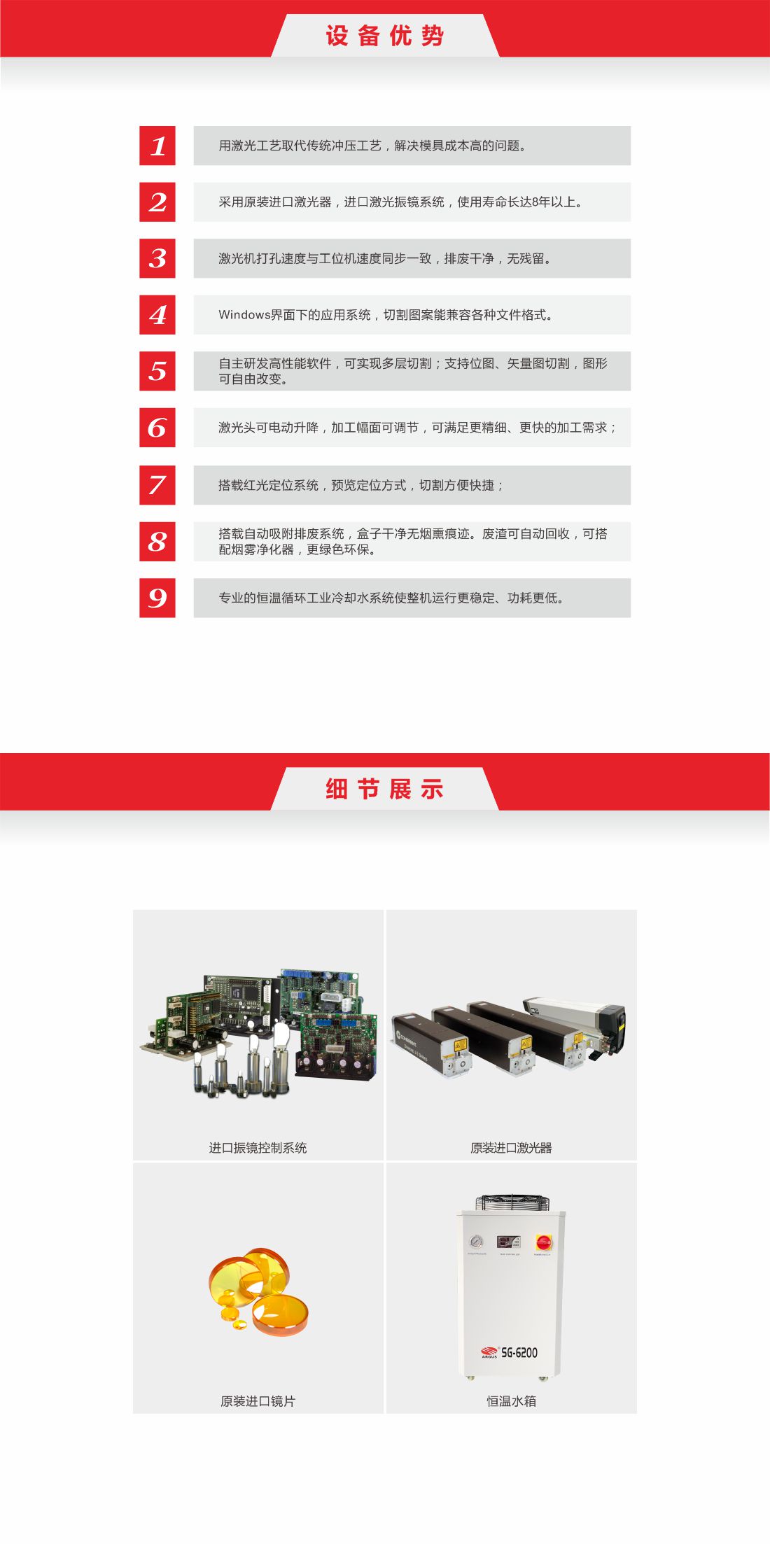 30-果蔬盒激光打孔機(jī)2.jpg