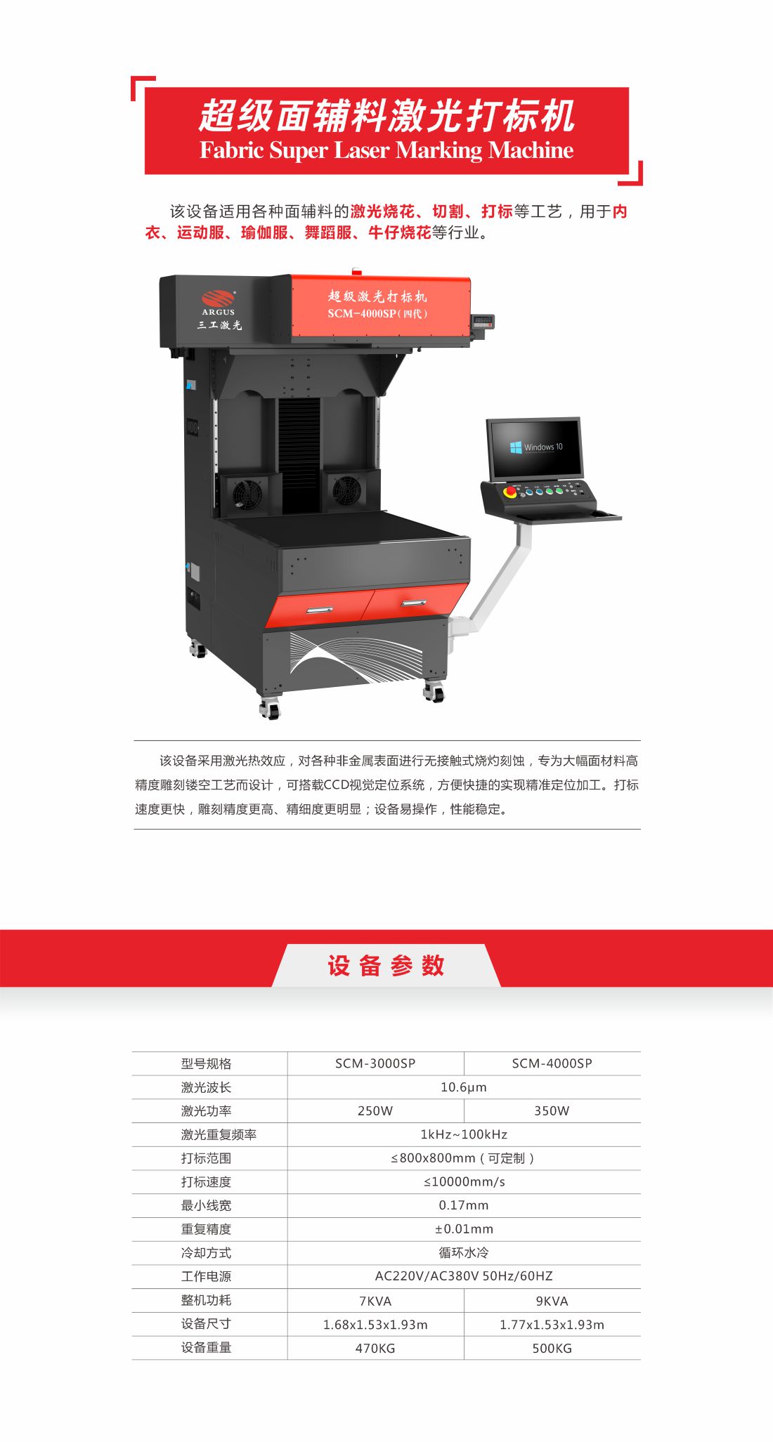 5-超級(jí)服裝面料激光打標(biāo)1.jpg